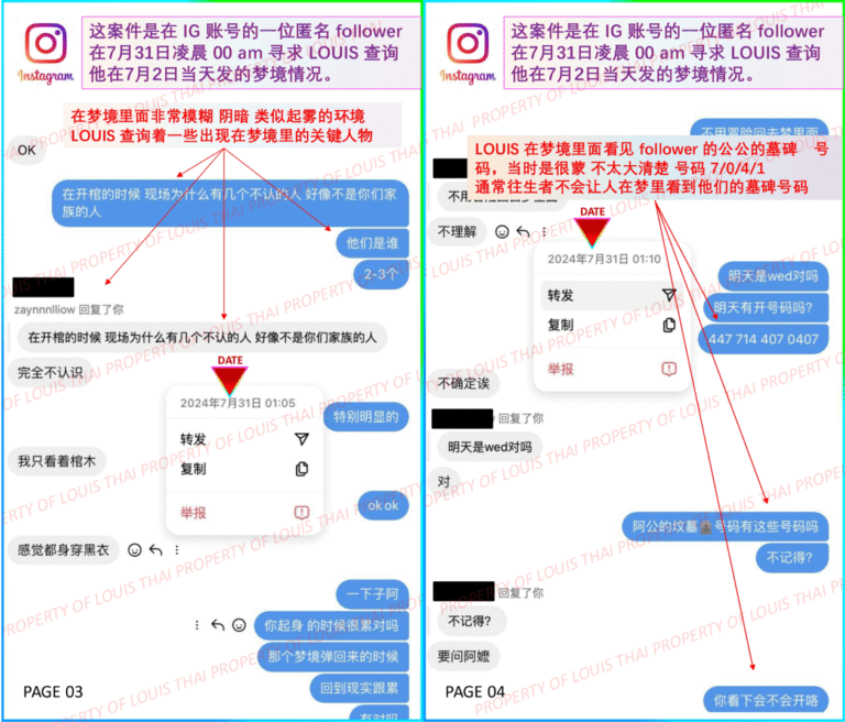 _02-entering-dream-tombstone-number-714-proof
