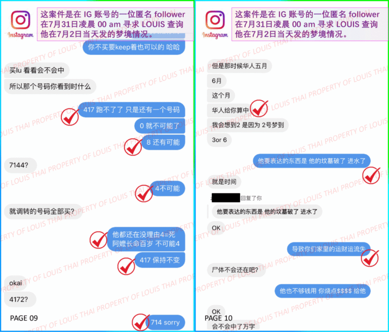 05-client-transfer-thank-you-714-dream-case