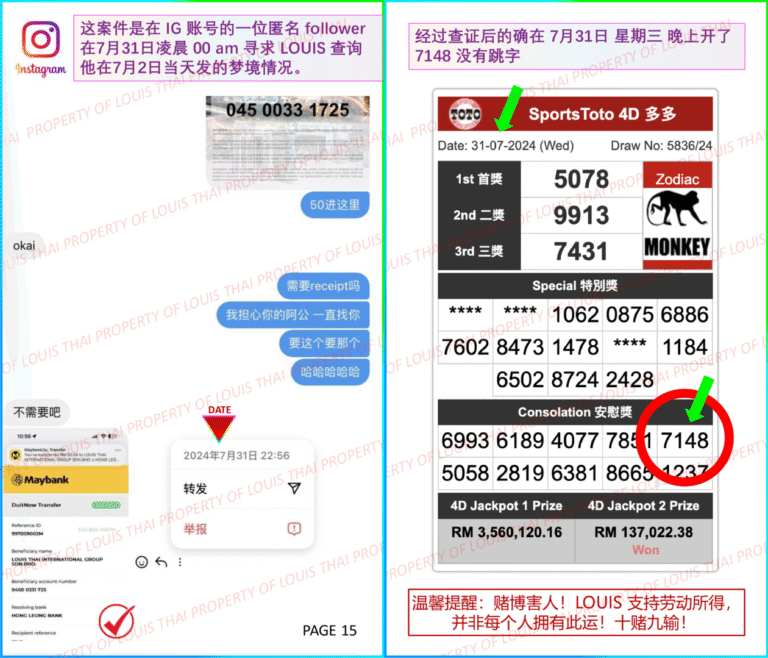 08-louis-dream-consultation-714-case-july2024