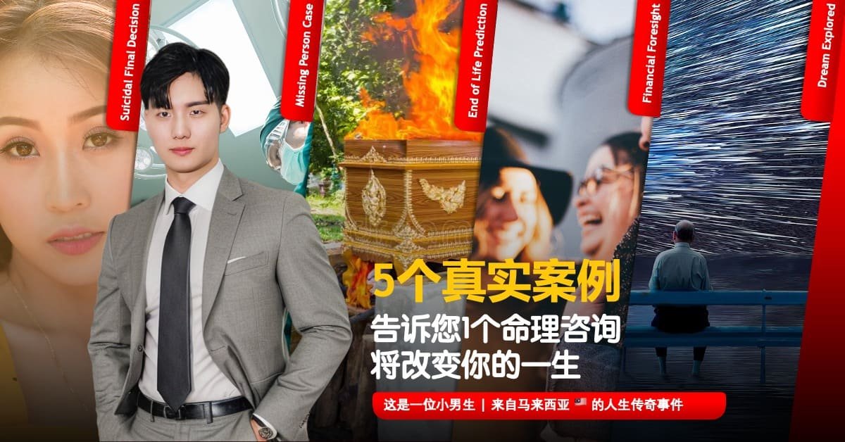 You are currently viewing 五个真实案例：一次咨询，如何彻底改变一个人的人生